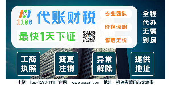 莆田公司注册代办的财务公司会计工资——薪资解析