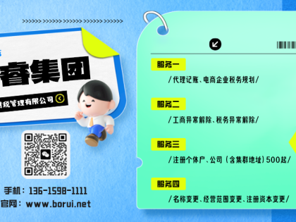 莆田注册公司做速卖通就找博睿集团