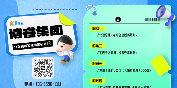 莆田注册公司做速卖通就找博睿集团