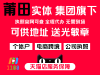 莆田企业如何高效完成公司注销？博睿商业集团专业代办解析 ...