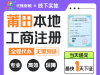 财税合规无忧，企业轻装前行！莆田代账财税管理，您的一站式财税管家！​